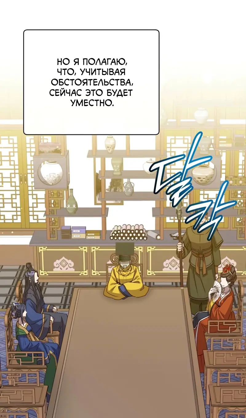 Страница 21 главы 198 манги Возвращение героя максимального уровня / The Max Level Hero Strikes Back