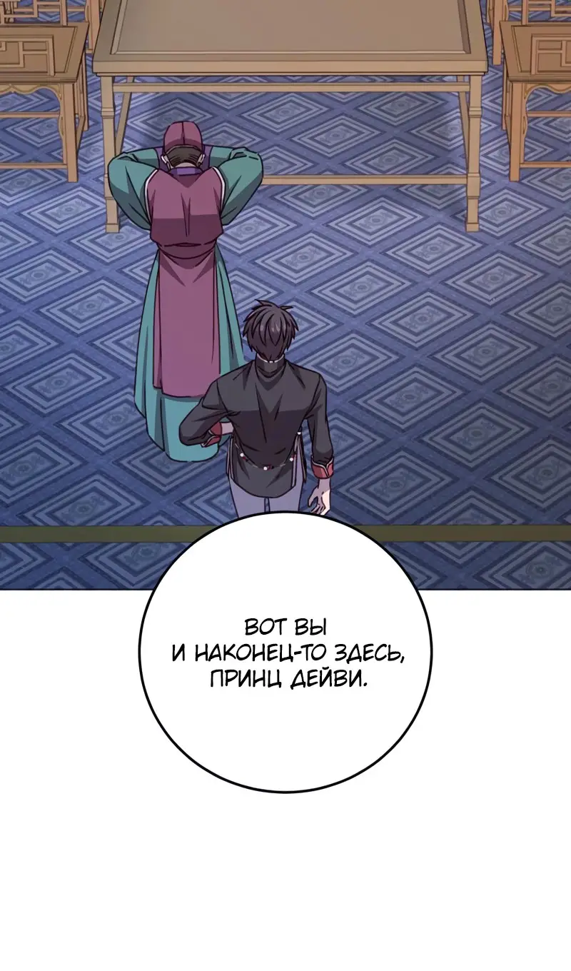 Страница 22 главы 198 манги Возвращение героя максимального уровня / The Max Level Hero Strikes Back