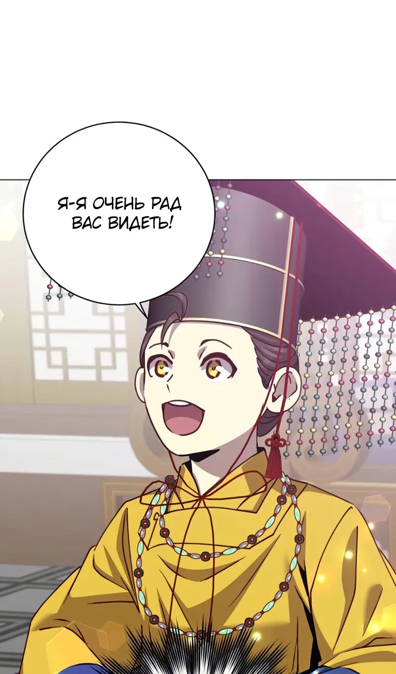 Страница 23 главы 198 манги Возвращение героя максимального уровня / The Max Level Hero Strikes Back