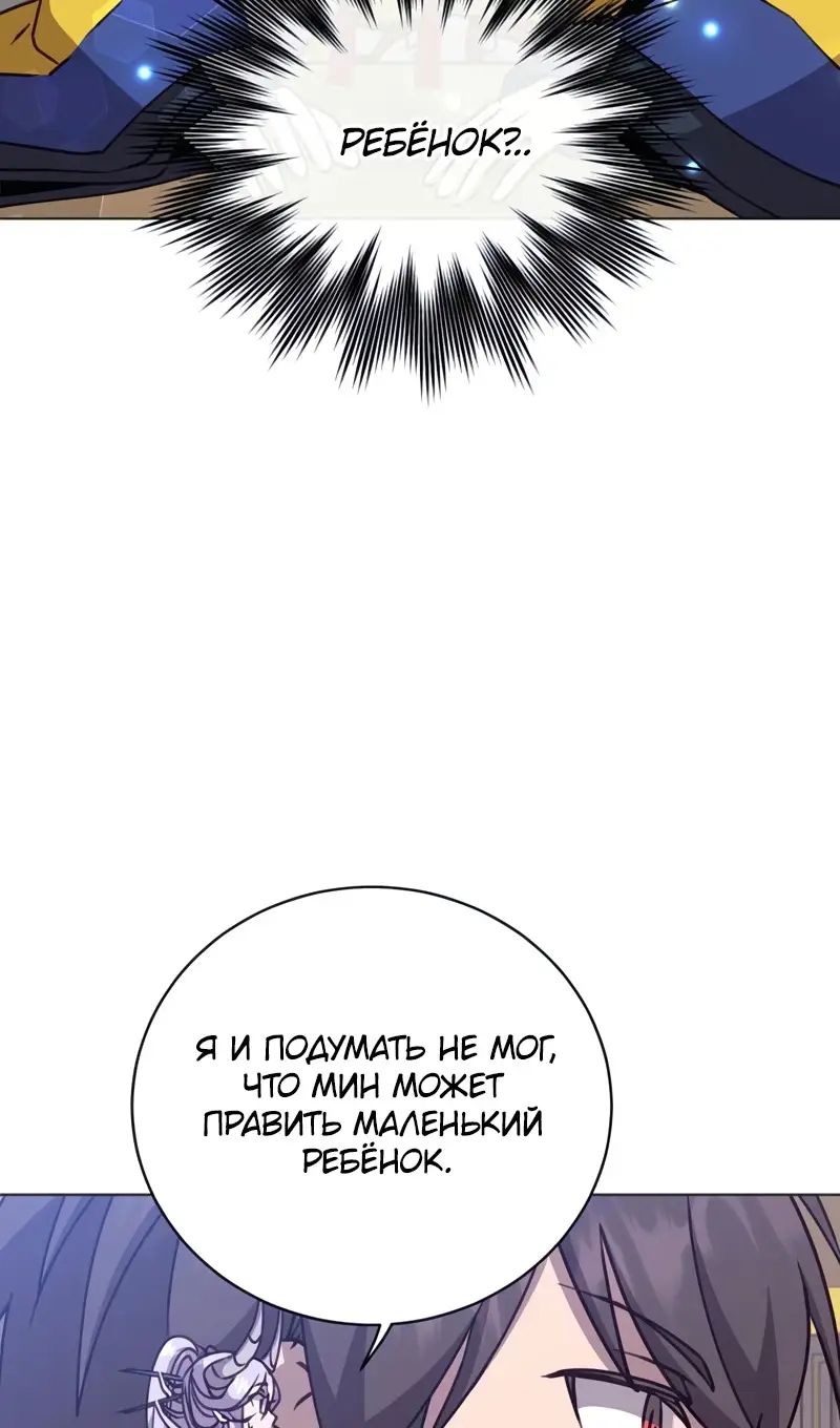 Страница 24 главы 198 манги Возвращение героя максимального уровня / The Max Level Hero Strikes Back