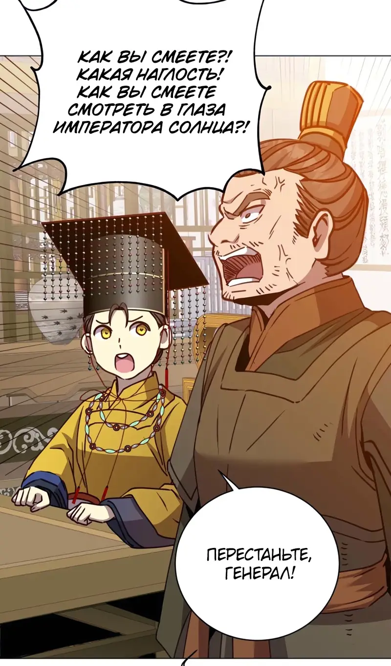 Страница 26 главы 198 манги Возвращение героя максимального уровня / The Max Level Hero Strikes Back