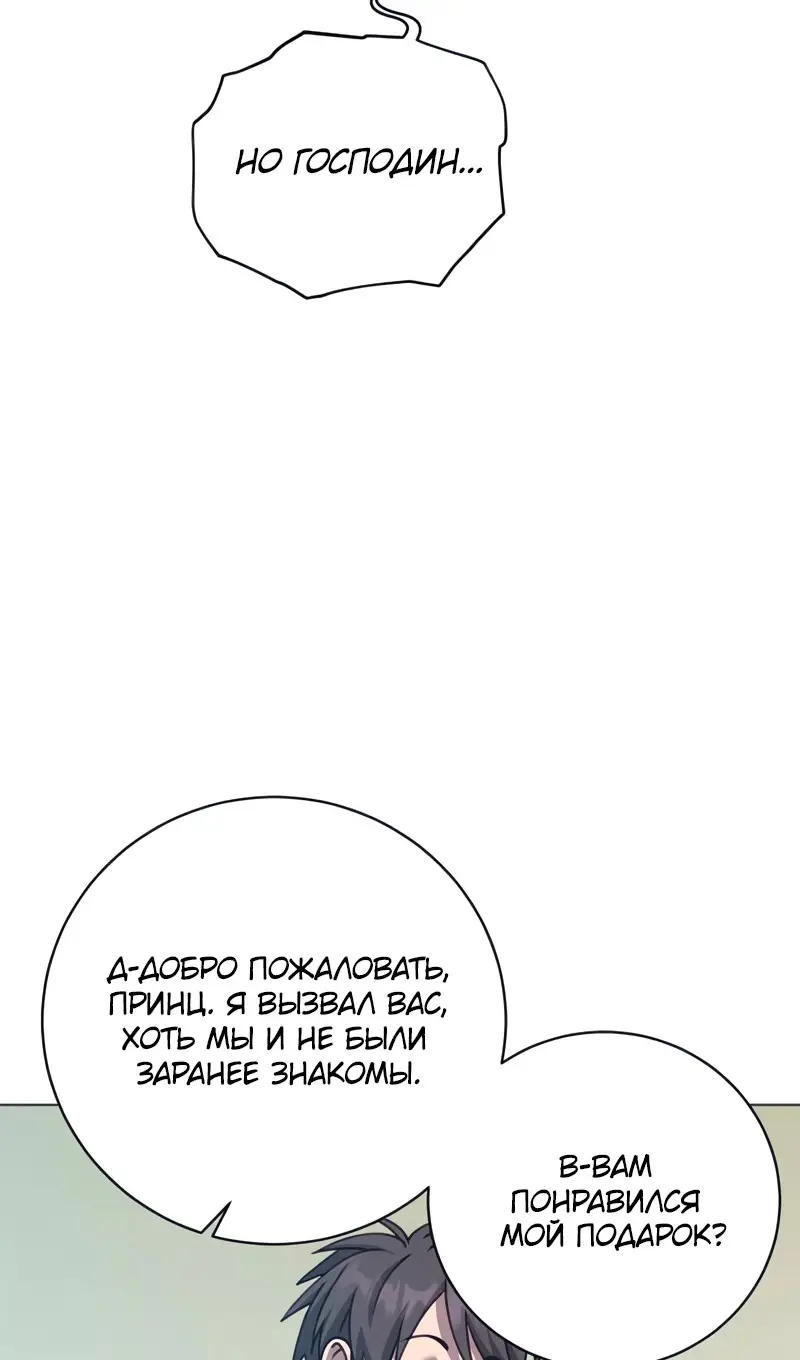 Страница 27 главы 198 манги Возвращение героя максимального уровня / The Max Level Hero Strikes Back