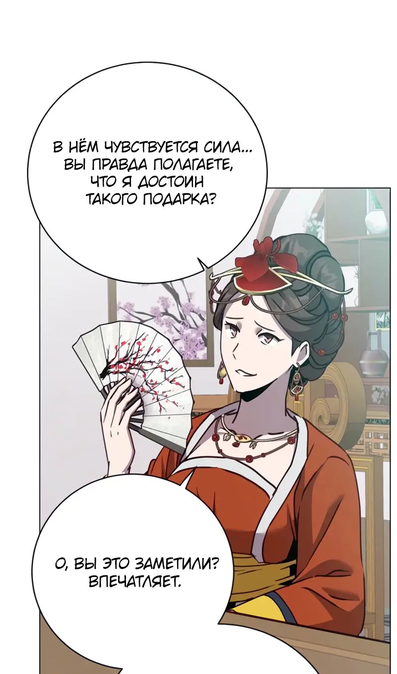 Страница 29 главы 198 манги Возвращение героя максимального уровня / The Max Level Hero Strikes Back