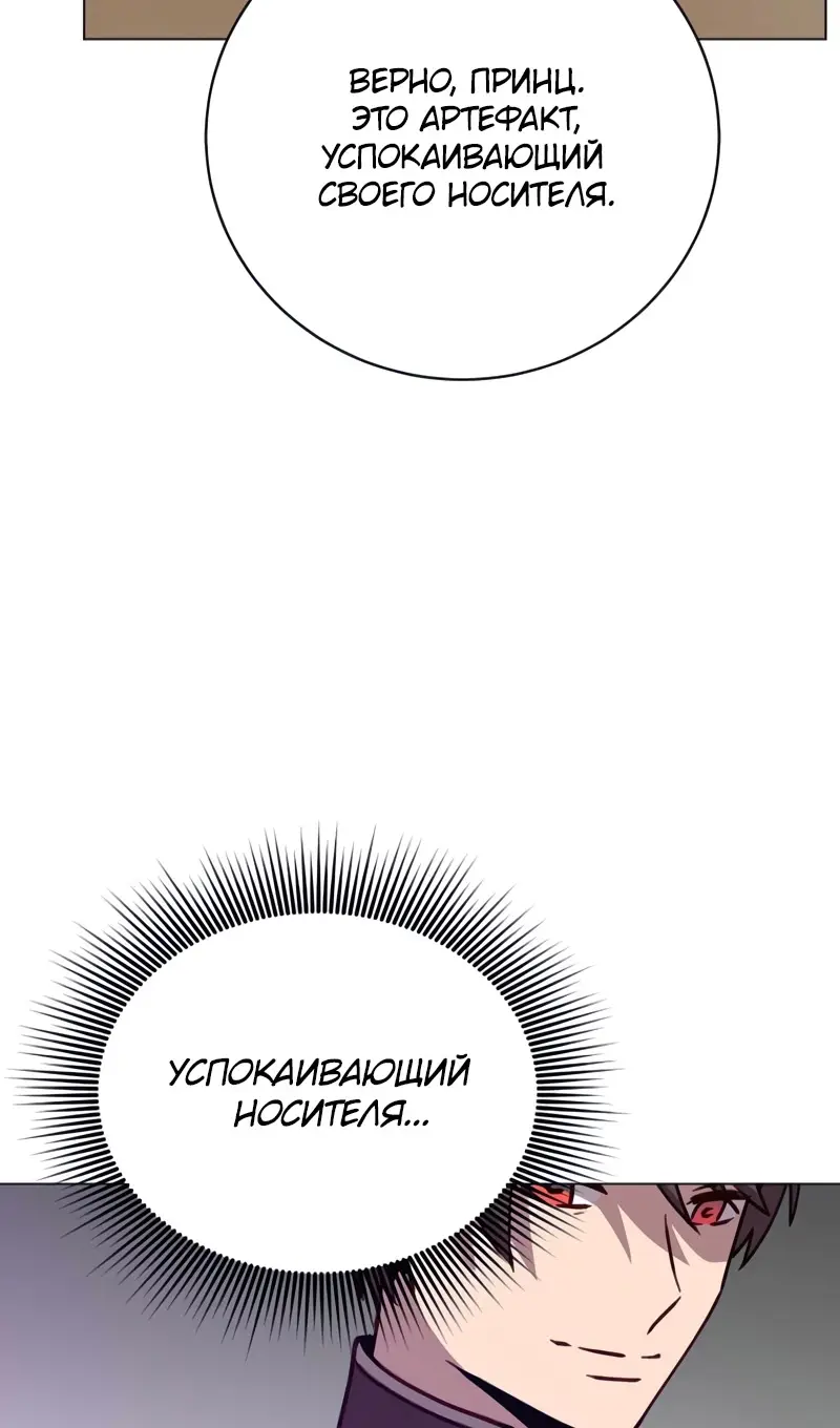 Страница 30 главы 198 манги Возвращение героя максимального уровня / The Max Level Hero Strikes Back