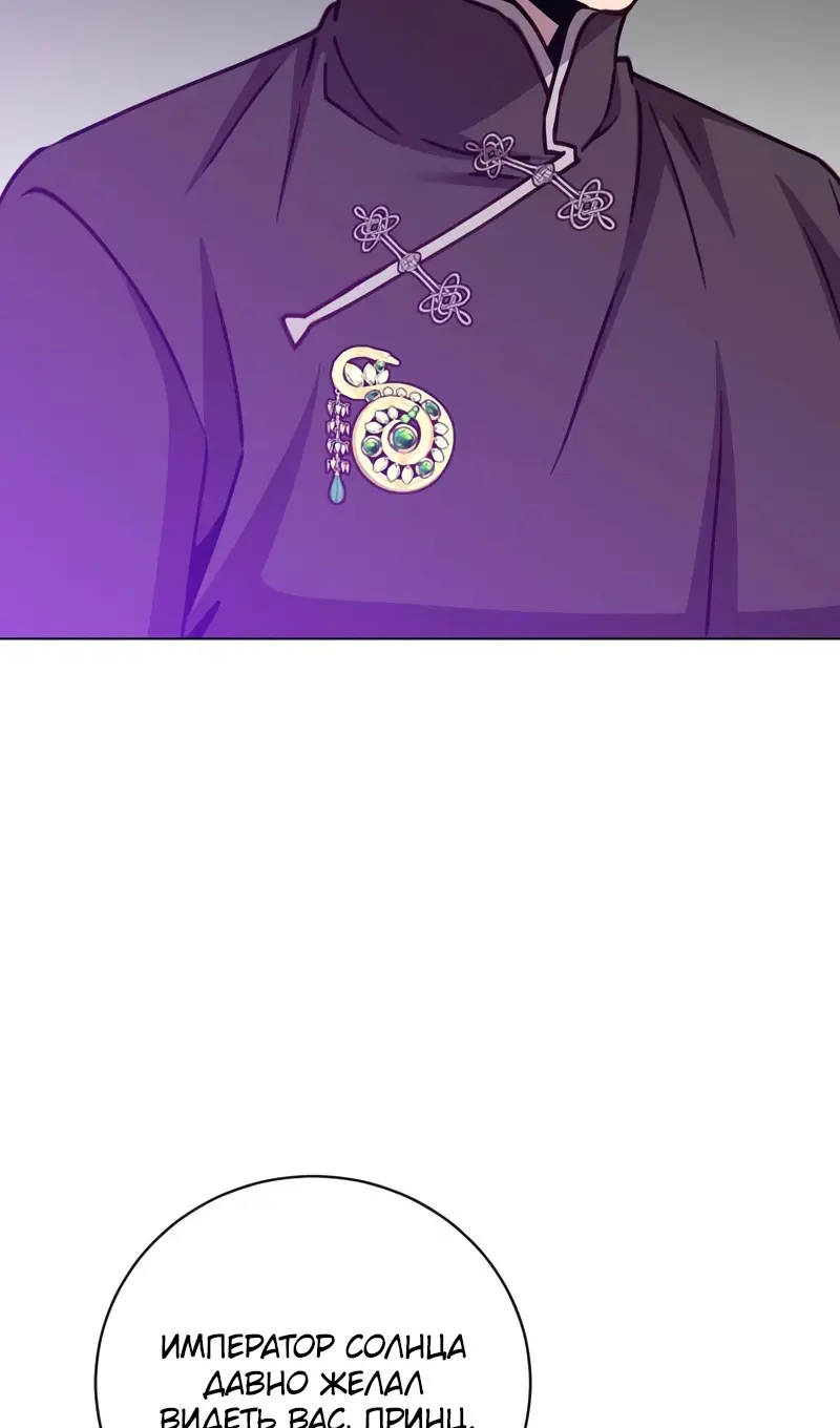 Страница 31 главы 198 манги Возвращение героя максимального уровня / The Max Level Hero Strikes Back