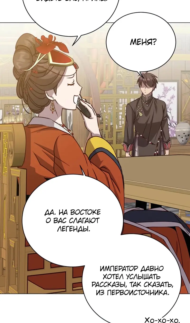 Страница 32 главы 198 манги Возвращение героя максимального уровня / The Max Level Hero Strikes Back