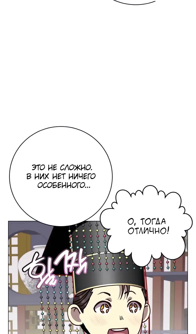 Страница 33 главы 198 манги Возвращение героя максимального уровня / The Max Level Hero Strikes Back