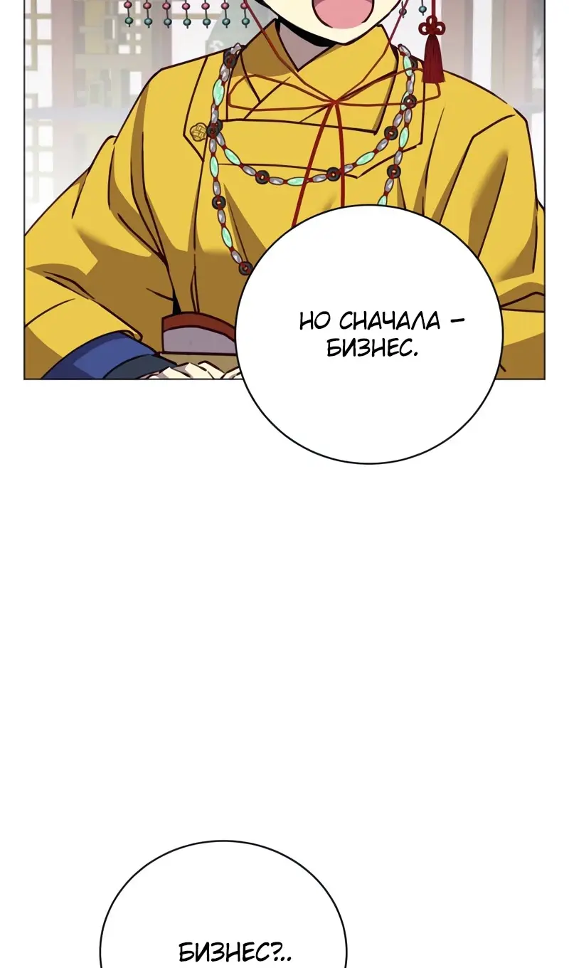 Страница 34 главы 198 манги Возвращение героя максимального уровня / The Max Level Hero Strikes Back