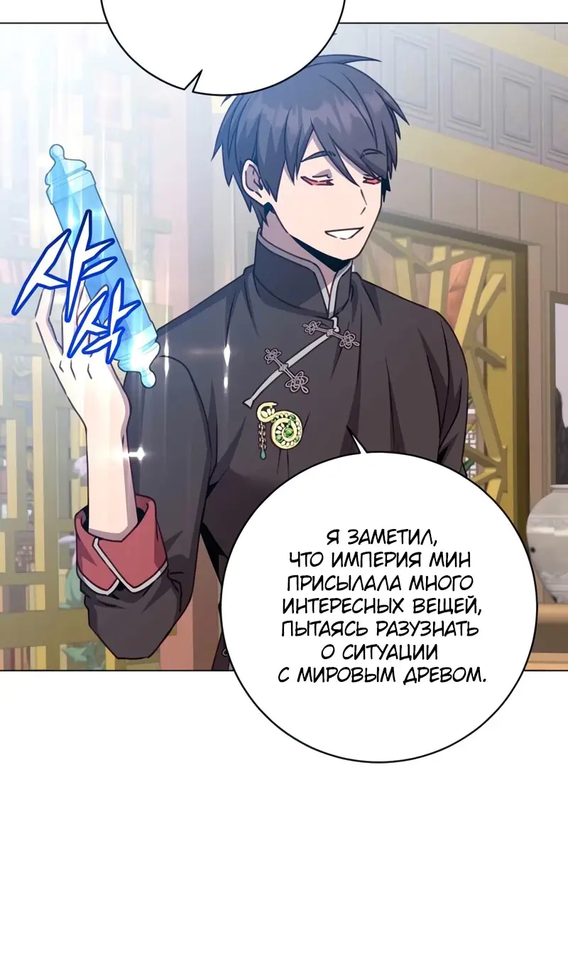 Страница 35 главы 198 манги Возвращение героя максимального уровня / The Max Level Hero Strikes Back