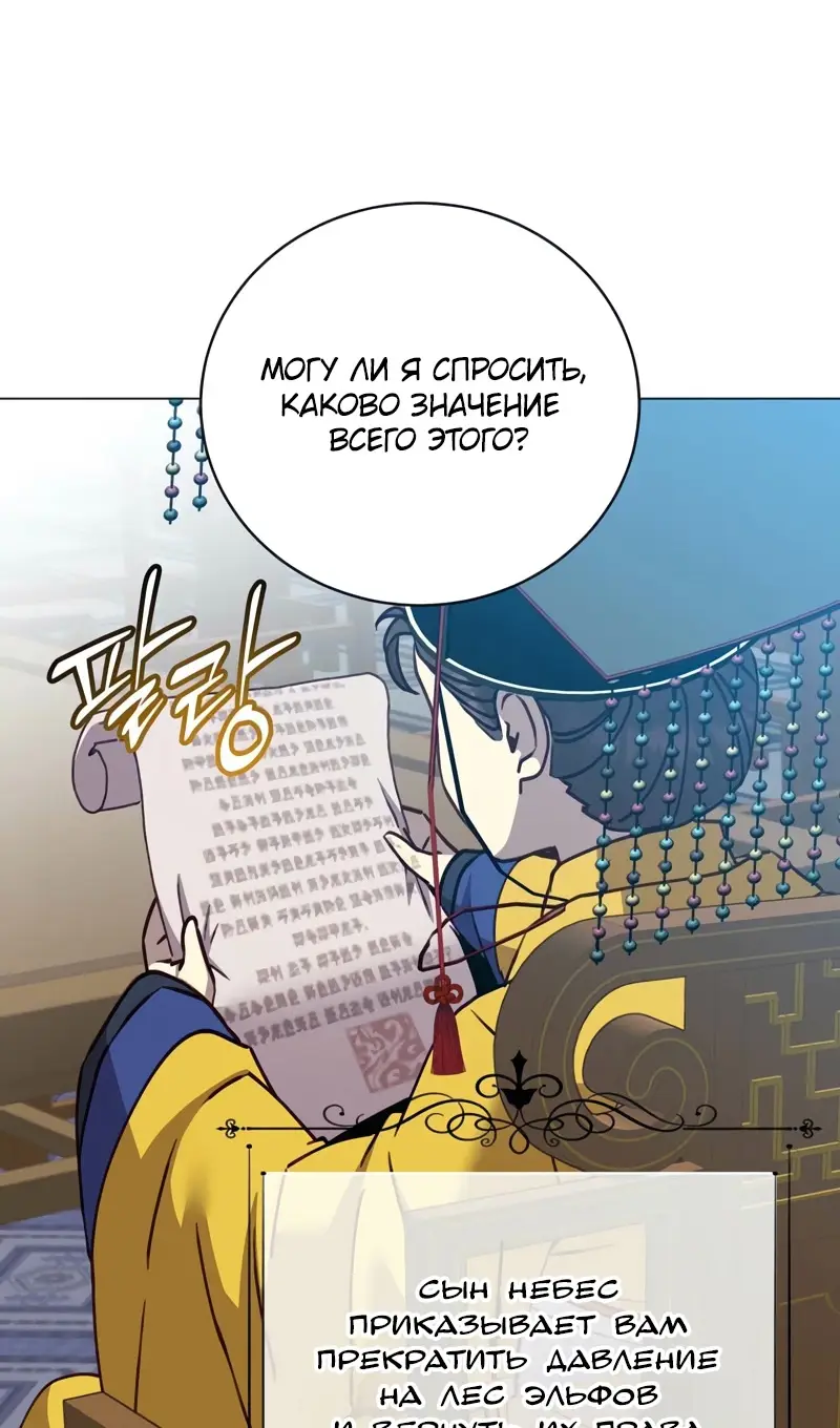 Страница 36 главы 198 манги Возвращение героя максимального уровня / The Max Level Hero Strikes Back