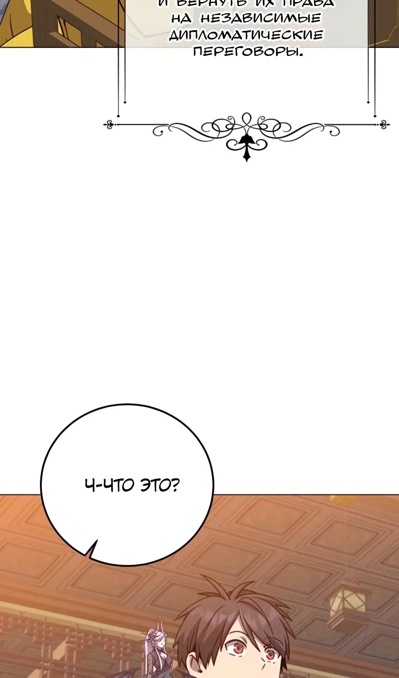 Страница 37 главы 198 манги Возвращение героя максимального уровня / The Max Level Hero Strikes Back