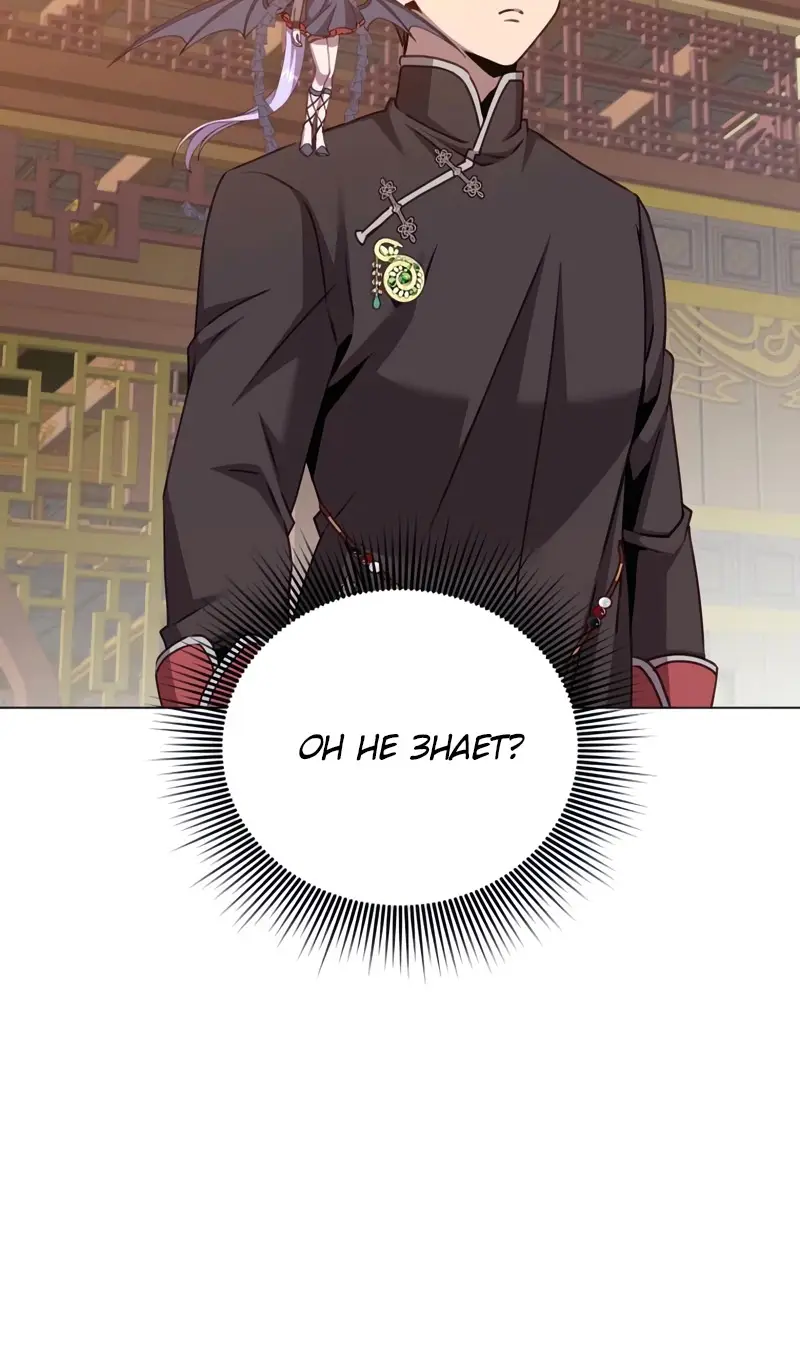 Страница 38 главы 198 манги Возвращение героя максимального уровня / The Max Level Hero Strikes Back