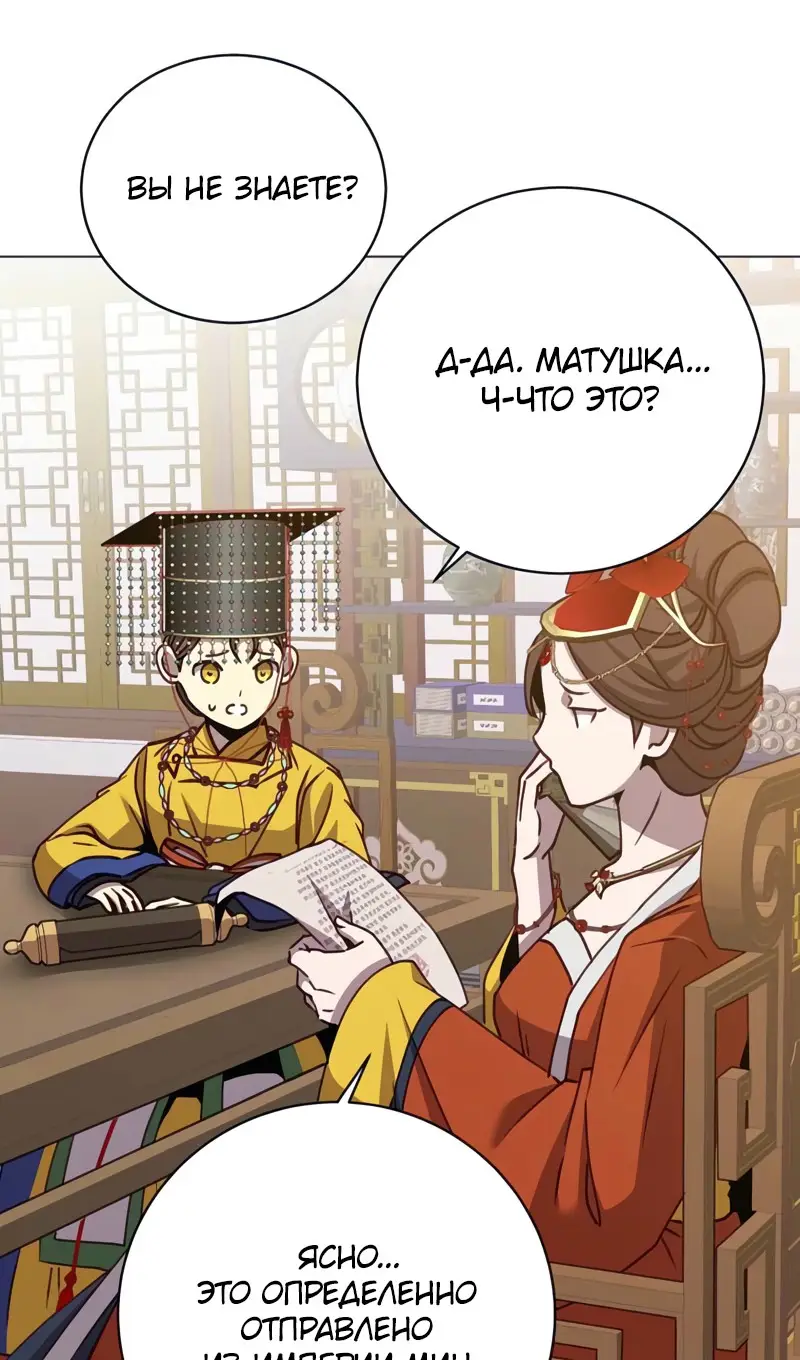 Страница 39 главы 198 манги Возвращение героя максимального уровня / The Max Level Hero Strikes Back