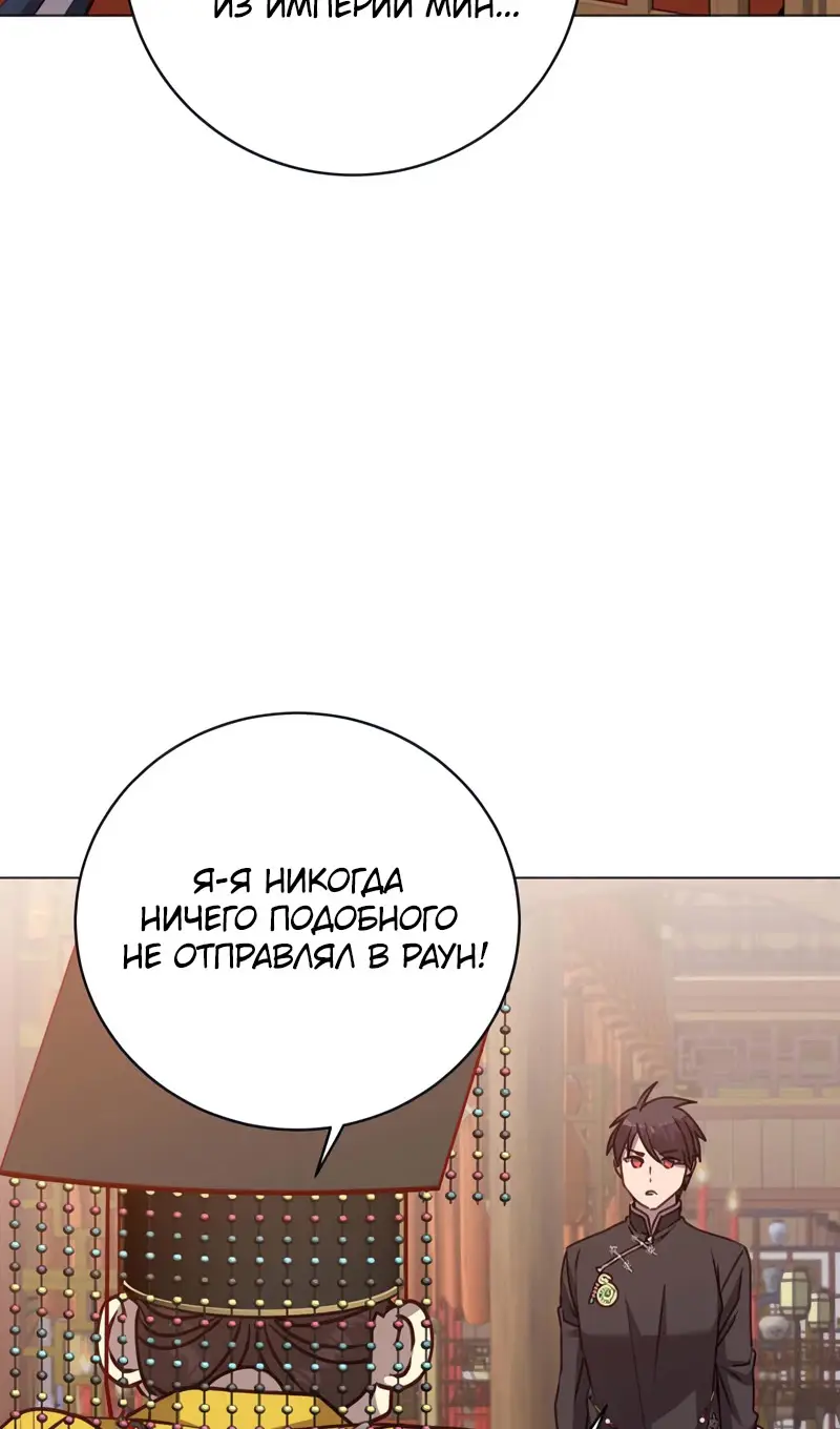 Страница 40 главы 198 манги Возвращение героя максимального уровня / The Max Level Hero Strikes Back