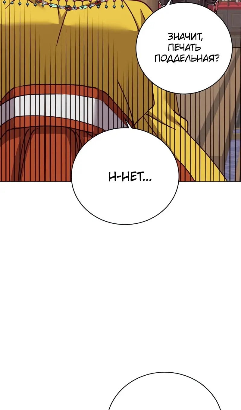 Страница 41 главы 198 манги Возвращение героя максимального уровня / The Max Level Hero Strikes Back