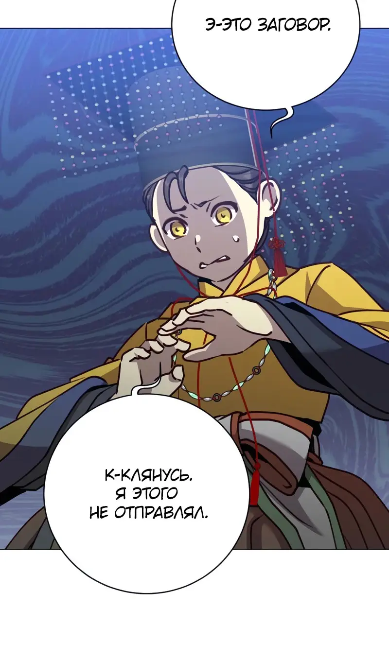 Страница 42 главы 198 манги Возвращение героя максимального уровня / The Max Level Hero Strikes Back