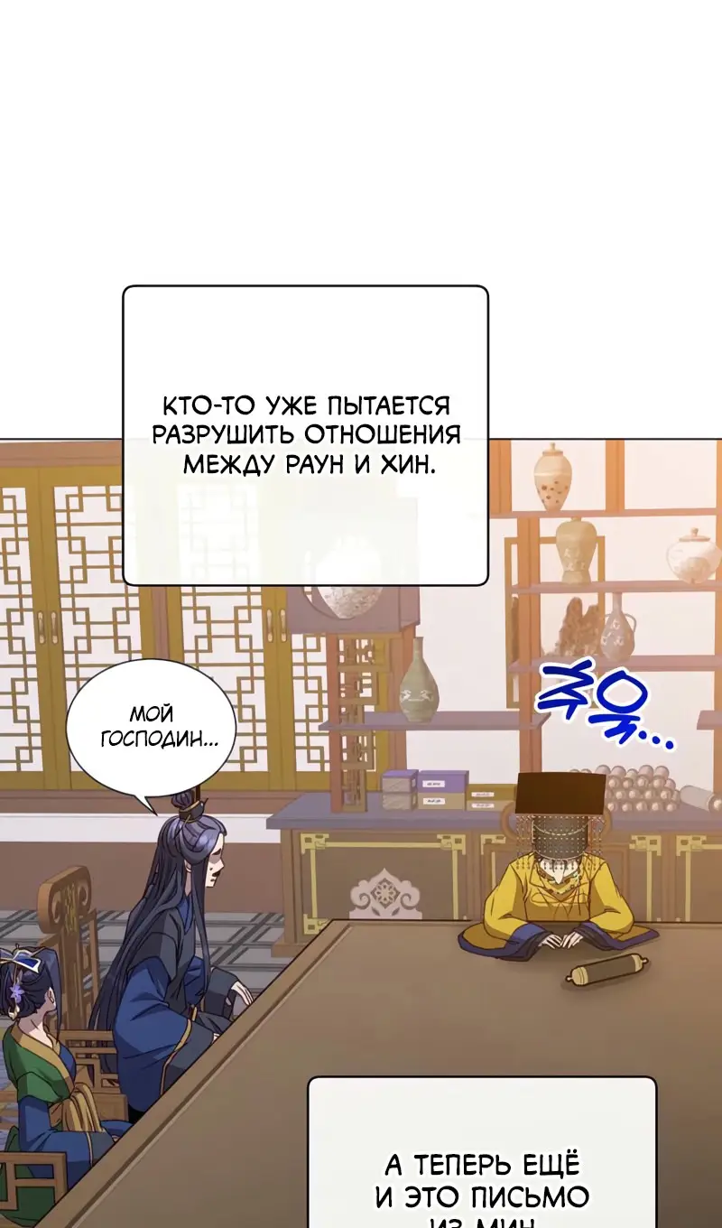 Страница 43 главы 198 манги Возвращение героя максимального уровня / The Max Level Hero Strikes Back