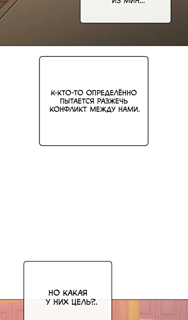 Страница 44 главы 198 манги Возвращение героя максимального уровня / The Max Level Hero Strikes Back