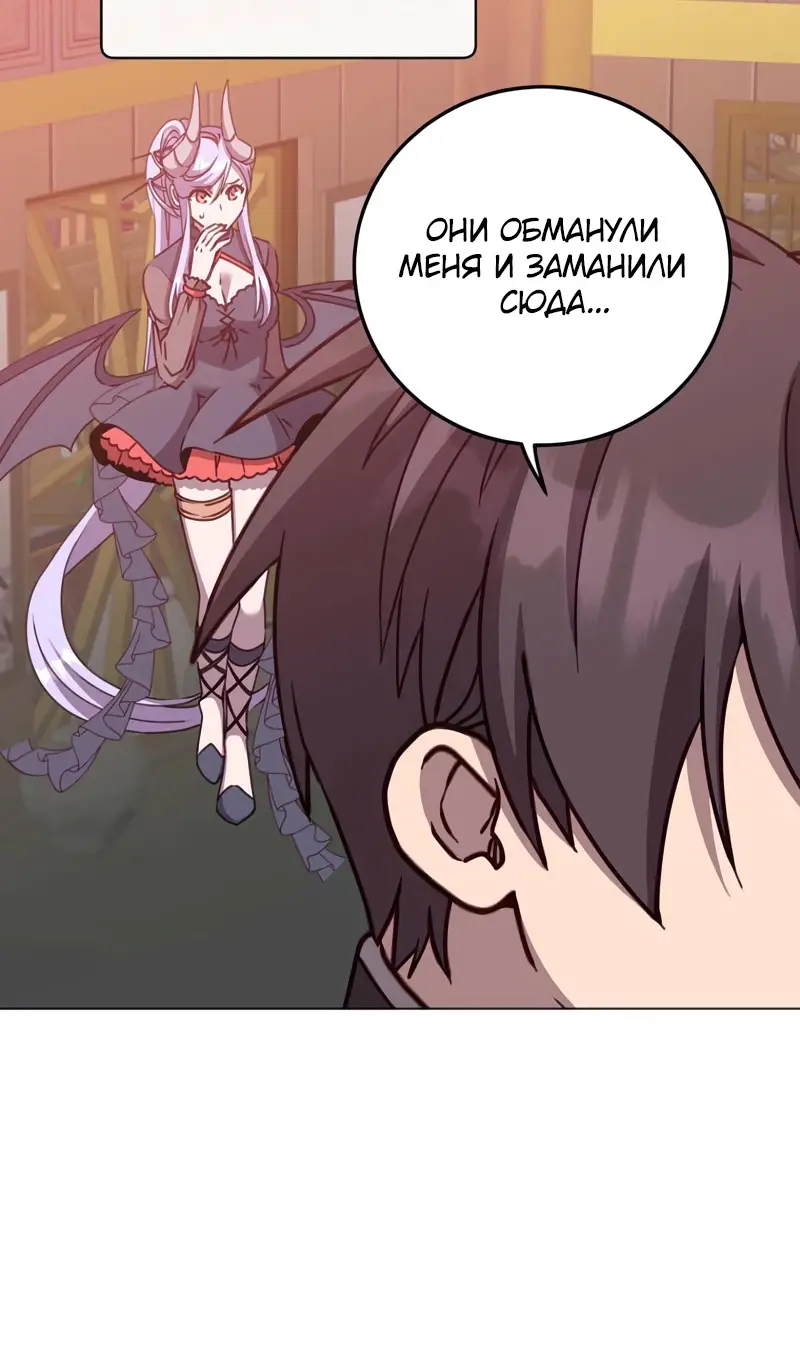 Страница 45 главы 198 манги Возвращение героя максимального уровня / The Max Level Hero Strikes Back