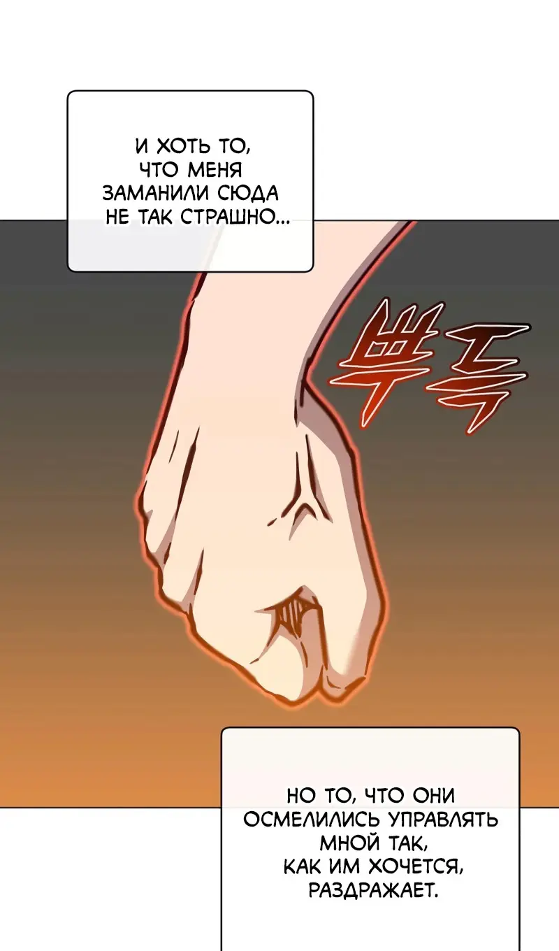 Страница 46 главы 198 манги Возвращение героя максимального уровня / The Max Level Hero Strikes Back