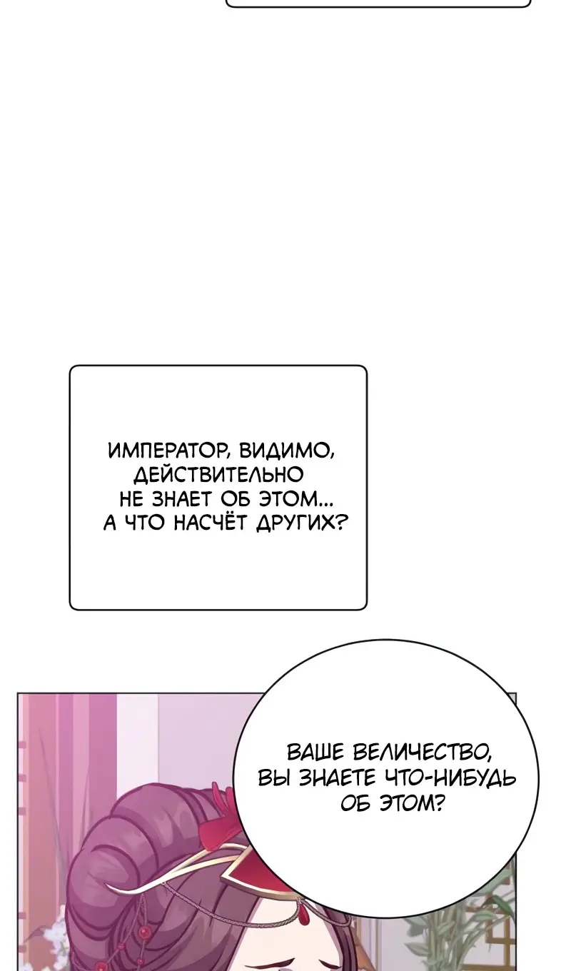 Страница 47 главы 198 манги Возвращение героя максимального уровня / The Max Level Hero Strikes Back