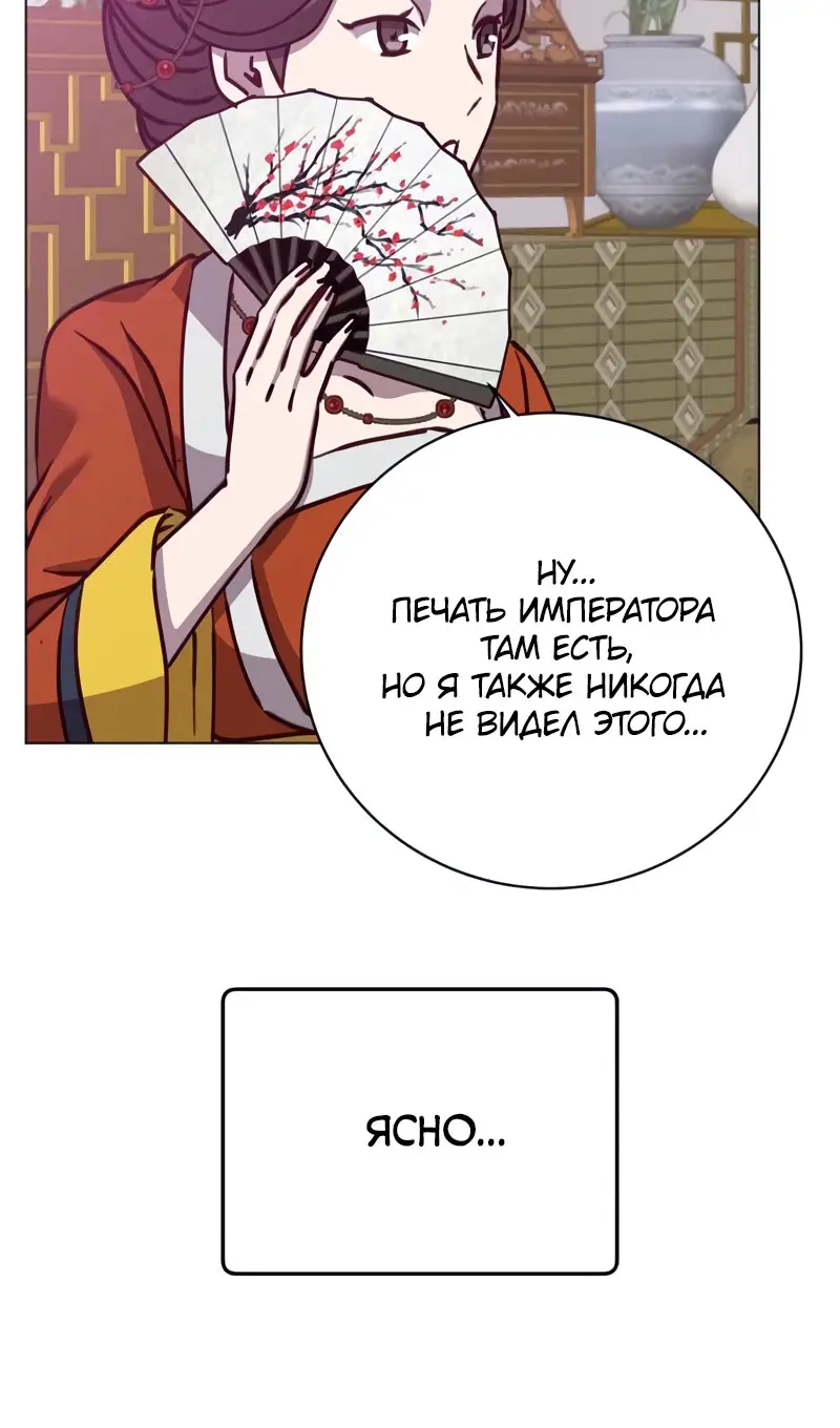 Страница 48 главы 198 манги Возвращение героя максимального уровня / The Max Level Hero Strikes Back