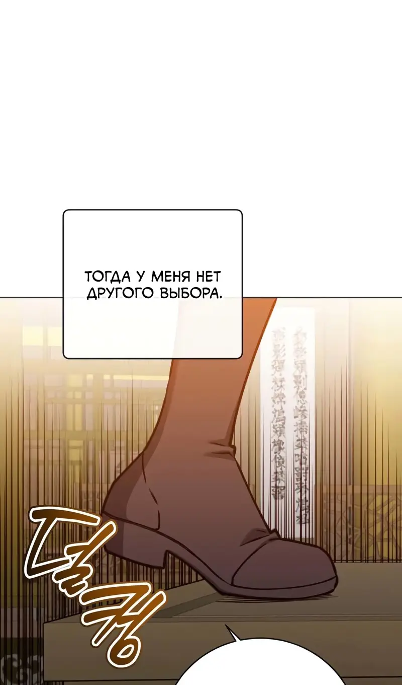 Страница 49 главы 198 манги Возвращение героя максимального уровня / The Max Level Hero Strikes Back