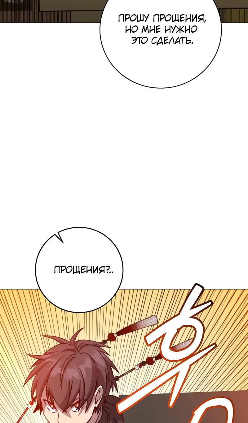 Страница 50 главы 198 манги Возвращение героя максимального уровня / The Max Level Hero Strikes Back