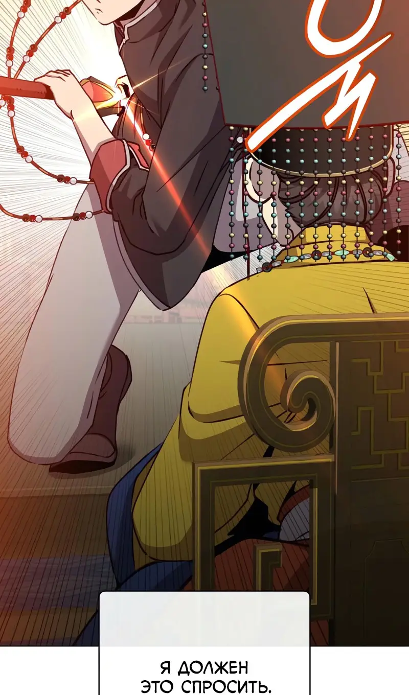 Страница 51 главы 198 манги Возвращение героя максимального уровня / The Max Level Hero Strikes Back