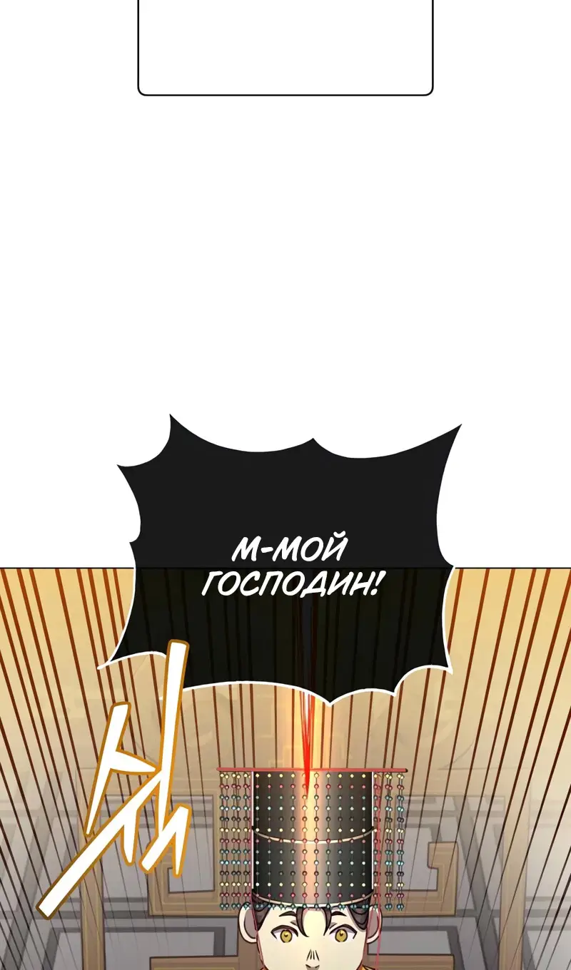 Страница 52 главы 198 манги Возвращение героя максимального уровня / The Max Level Hero Strikes Back