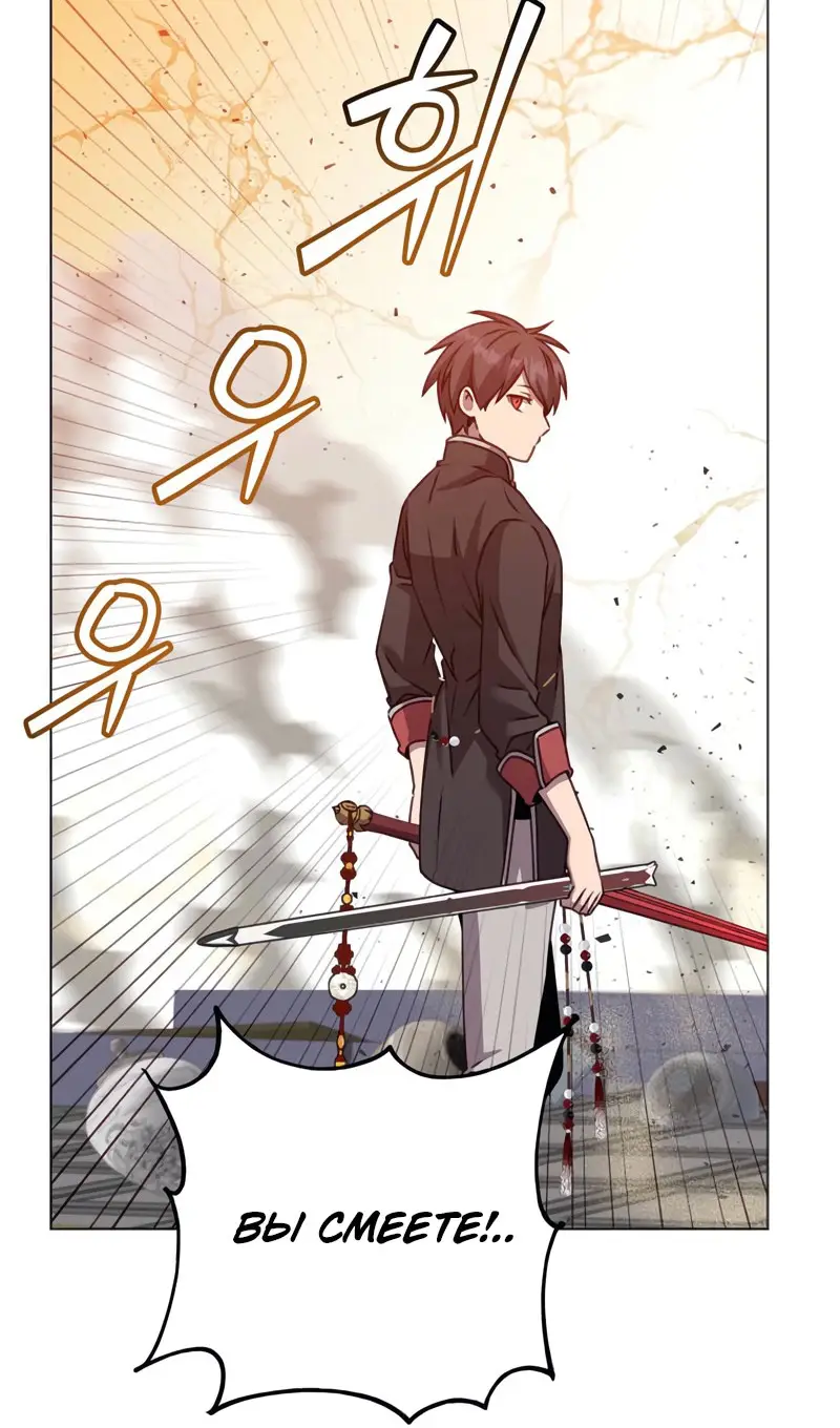 Страница 55 главы 198 манги Возвращение героя максимального уровня / The Max Level Hero Strikes Back