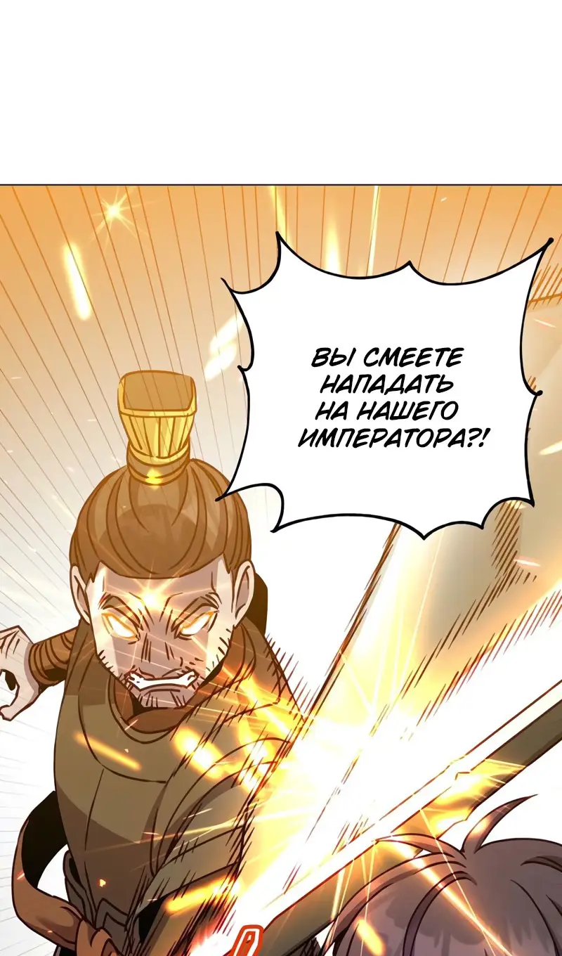 Страница 56 главы 198 манги Возвращение героя максимального уровня / The Max Level Hero Strikes Back