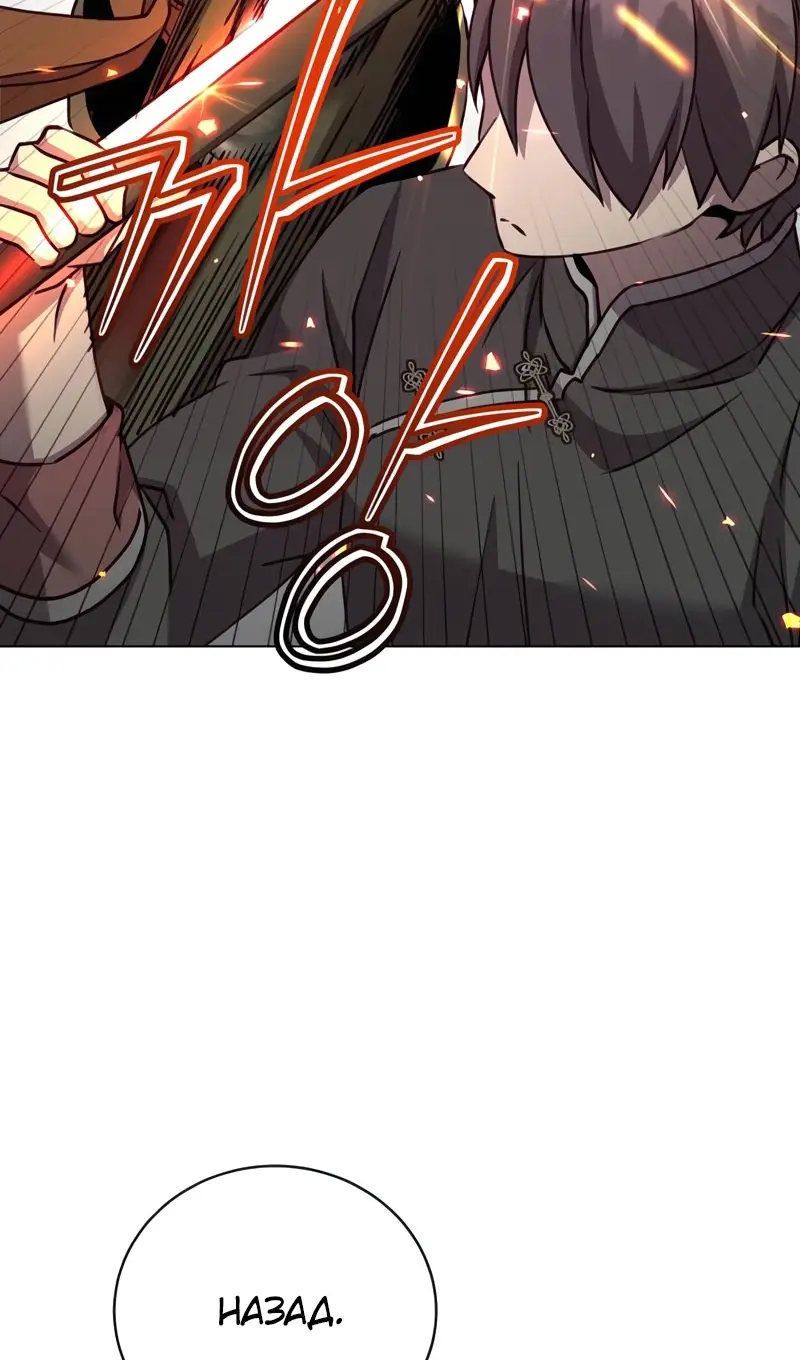 Страница 57 главы 198 манги Возвращение героя максимального уровня / The Max Level Hero Strikes Back
