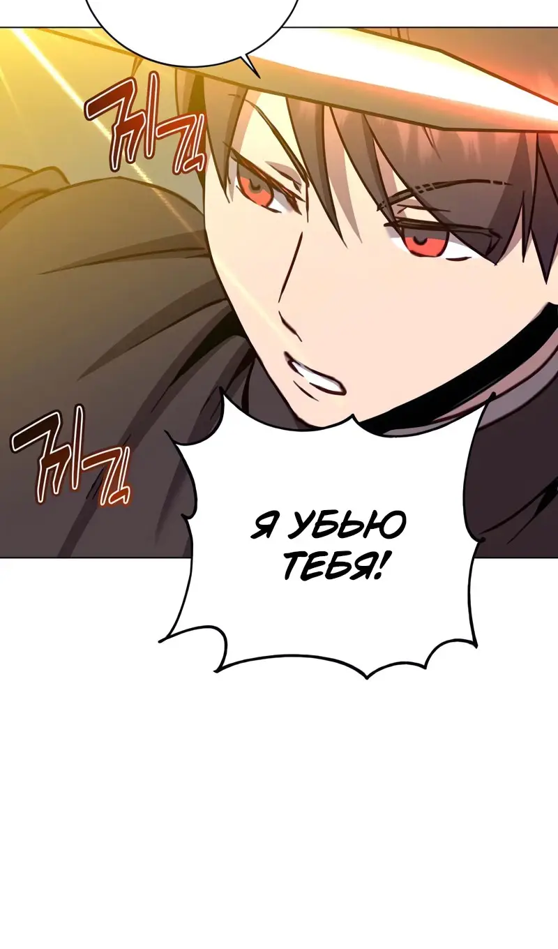 Страница 58 главы 198 манги Возвращение героя максимального уровня / The Max Level Hero Strikes Back