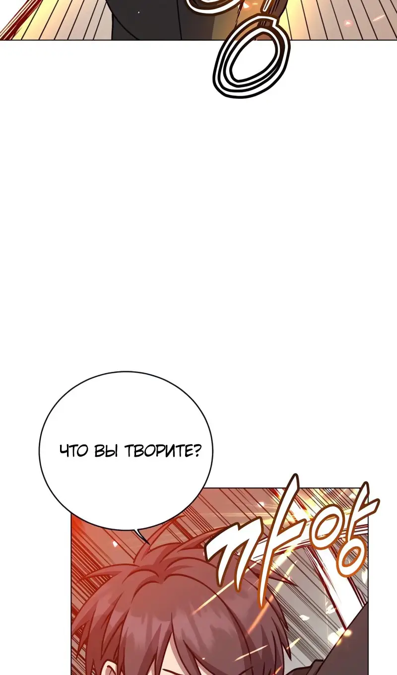 Страница 61 главы 198 манги Возвращение героя максимального уровня / The Max Level Hero Strikes Back