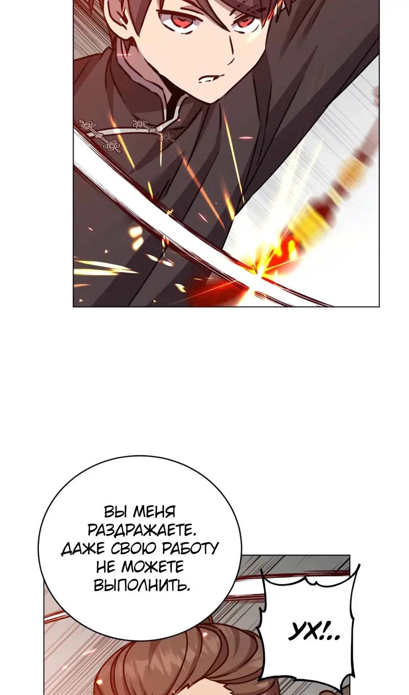 Страница 62 главы 198 манги Возвращение героя максимального уровня / The Max Level Hero Strikes Back