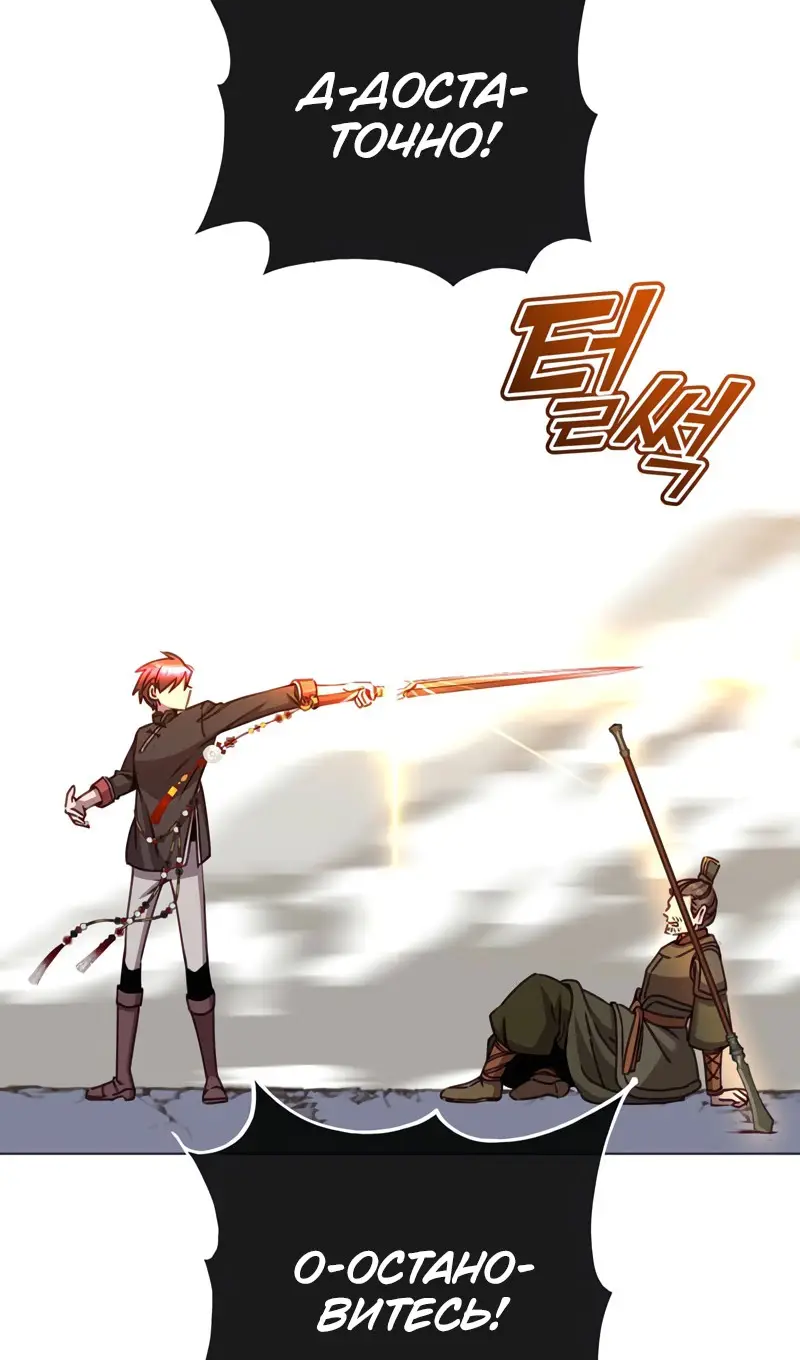 Страница 65 главы 198 манги Возвращение героя максимального уровня / The Max Level Hero Strikes Back