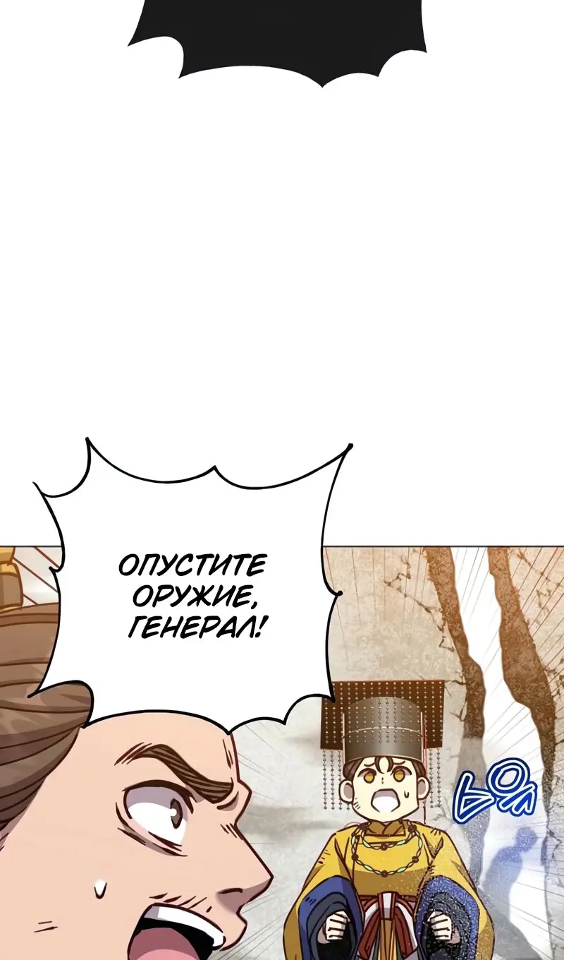 Страница 66 главы 198 манги Возвращение героя максимального уровня / The Max Level Hero Strikes Back