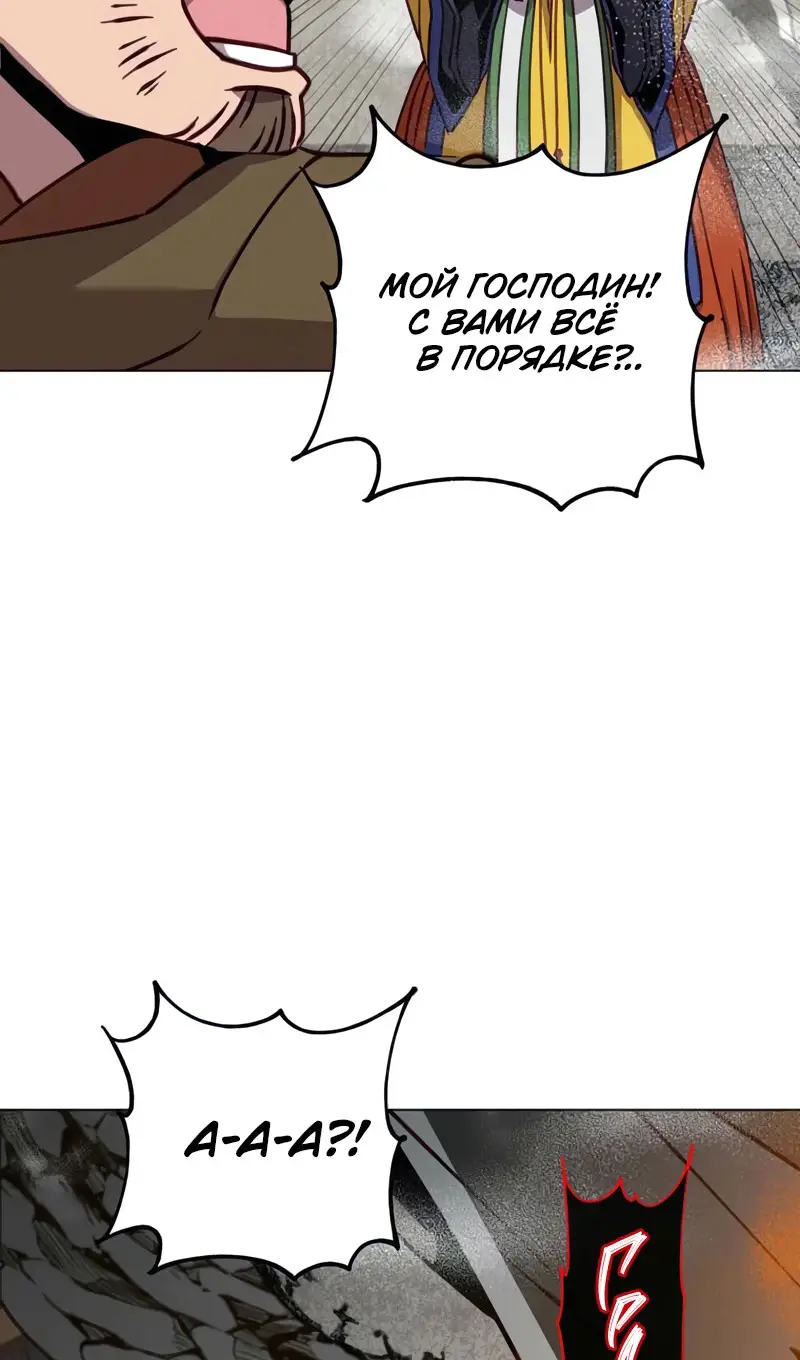 Страница 67 главы 198 манги Возвращение героя максимального уровня / The Max Level Hero Strikes Back