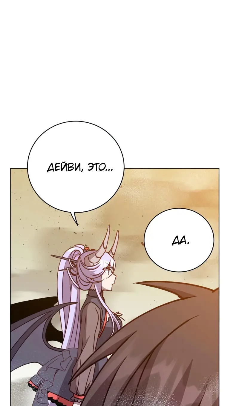 Страница 69 главы 198 манги Возвращение героя максимального уровня / The Max Level Hero Strikes Back