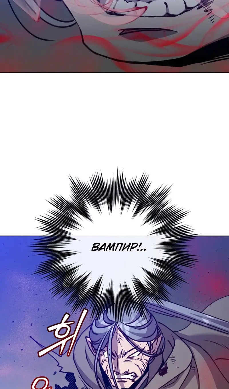 Страница 71 главы 198 манги Возвращение героя максимального уровня / The Max Level Hero Strikes Back