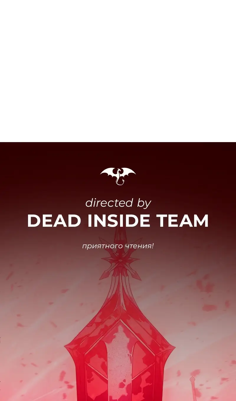 Страница 73 главы 198 манги Возвращение героя максимального уровня / The Max Level Hero Strikes Back