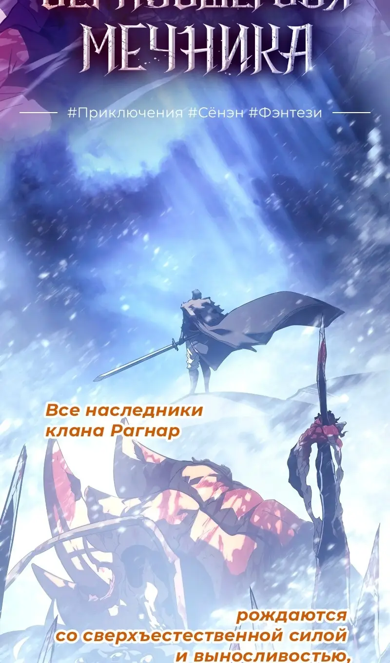 Страница 75 главы 198 манги Возвращение героя максимального уровня / The Max Level Hero Strikes Back