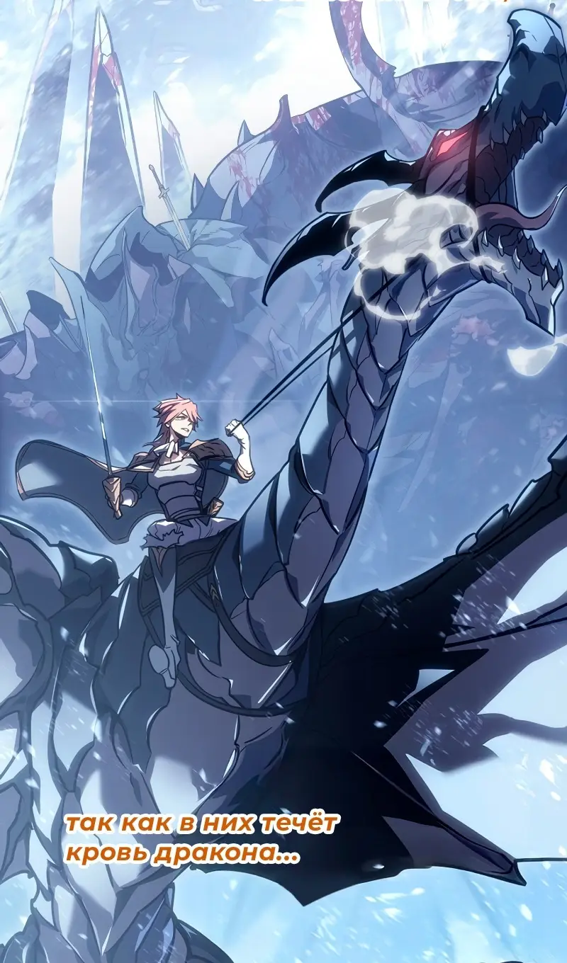 Страница 76 главы 198 манги Возвращение героя максимального уровня / The Max Level Hero Strikes Back