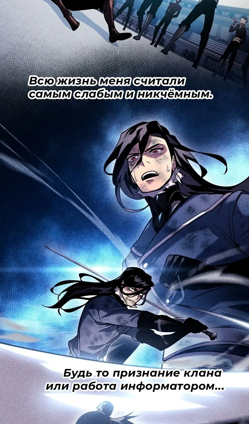 Страница 78 главы 198 манги Возвращение героя максимального уровня / The Max Level Hero Strikes Back