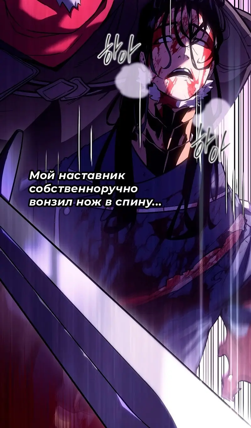 Страница 81 главы 198 манги Возвращение героя максимального уровня / The Max Level Hero Strikes Back