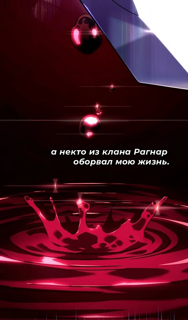 Страница 82 главы 198 манги Возвращение героя максимального уровня / The Max Level Hero Strikes Back