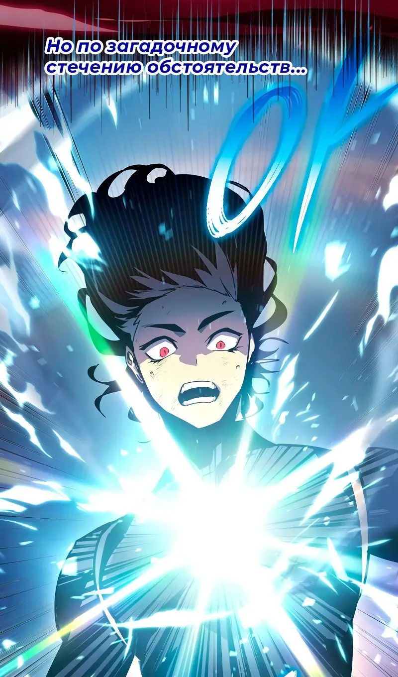 Страница 83 главы 198 манги Возвращение героя максимального уровня / The Max Level Hero Strikes Back