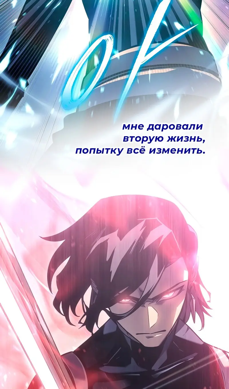 Страница 84 главы 198 манги Возвращение героя максимального уровня / The Max Level Hero Strikes Back