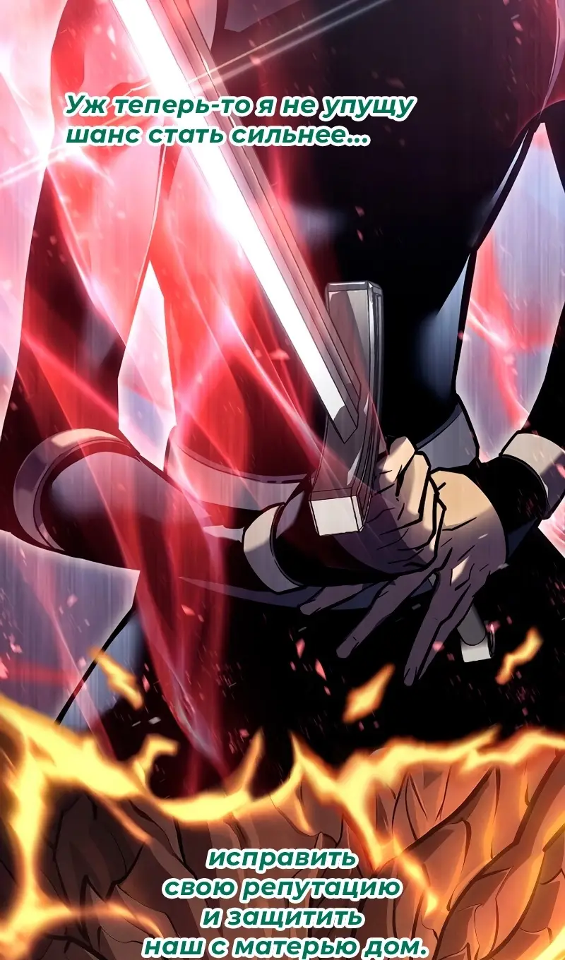 Страница 85 главы 198 манги Возвращение героя максимального уровня / The Max Level Hero Strikes Back